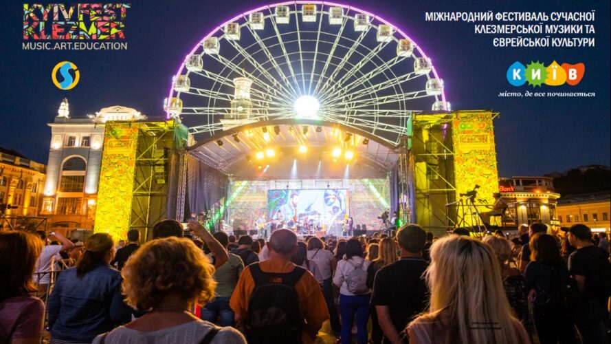 KyivKlezmerFestival.png