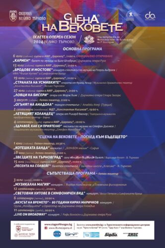 2024-03-18_StageOfTheAges_POSTER_BG_WEB.jpg