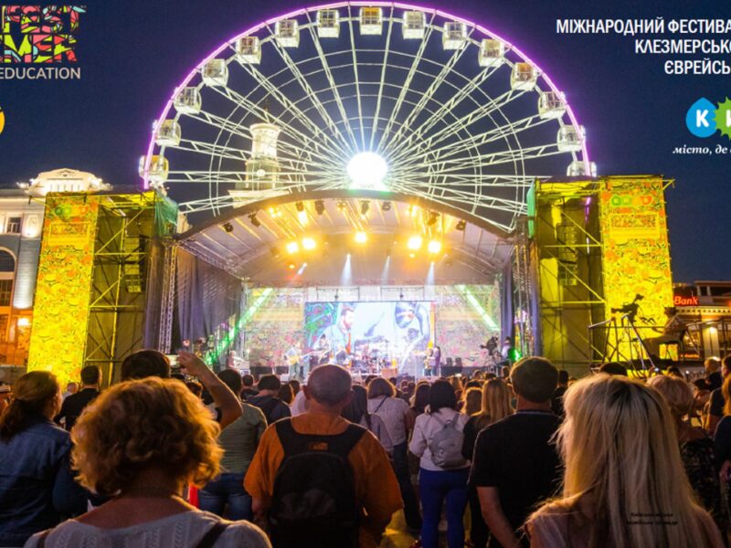 KyivKlezmerFestival.png