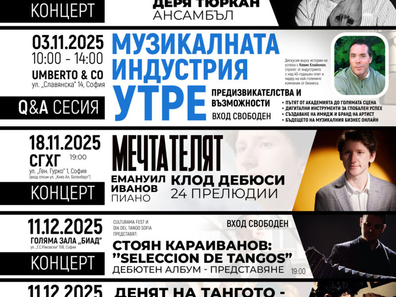 CULTURAMA_ALLEVENTS_POSTER.jpg