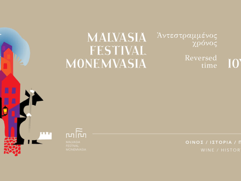 Malvasia Festival 2023. EFFE picture.jpg