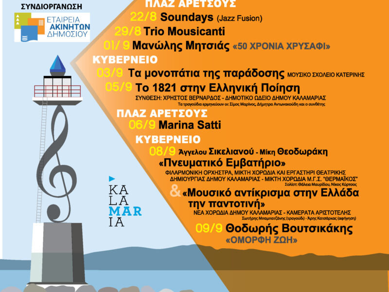 afisa parathinalos 21 tel out-01.jpg