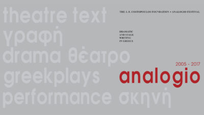 Sarajevo 2019 Analogio