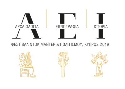 Στιγμιότυπο 2019 02 16 11 48 27 Πμ