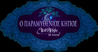 Will O Wisps Festival 2019 New Poster