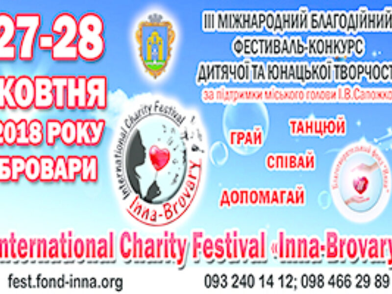1534348058 27 28 2018 Fest V2 Baner 300H200