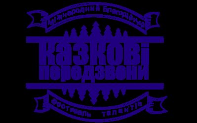 Передзвони