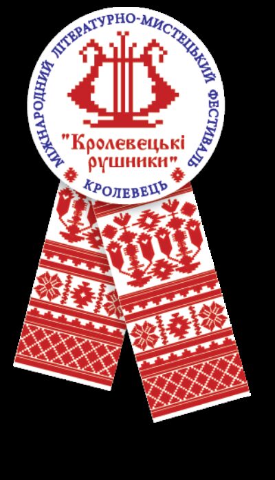 Логотип Фестиваля 02