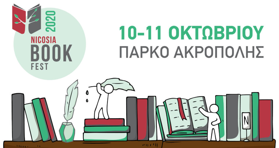 Nicosia Book Festival Efee Caver