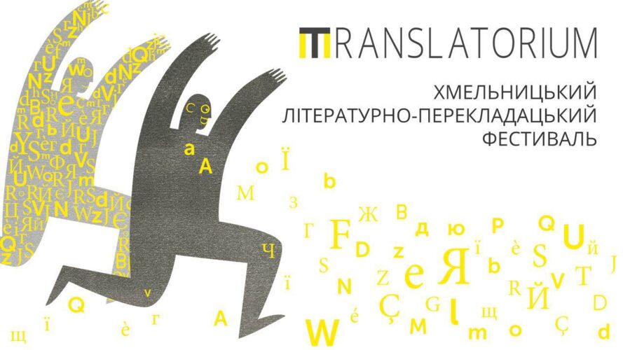 Translatorium Banner