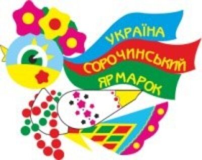 Ярмаринка