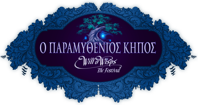 Will O Wisps Festival 2019 New Poster